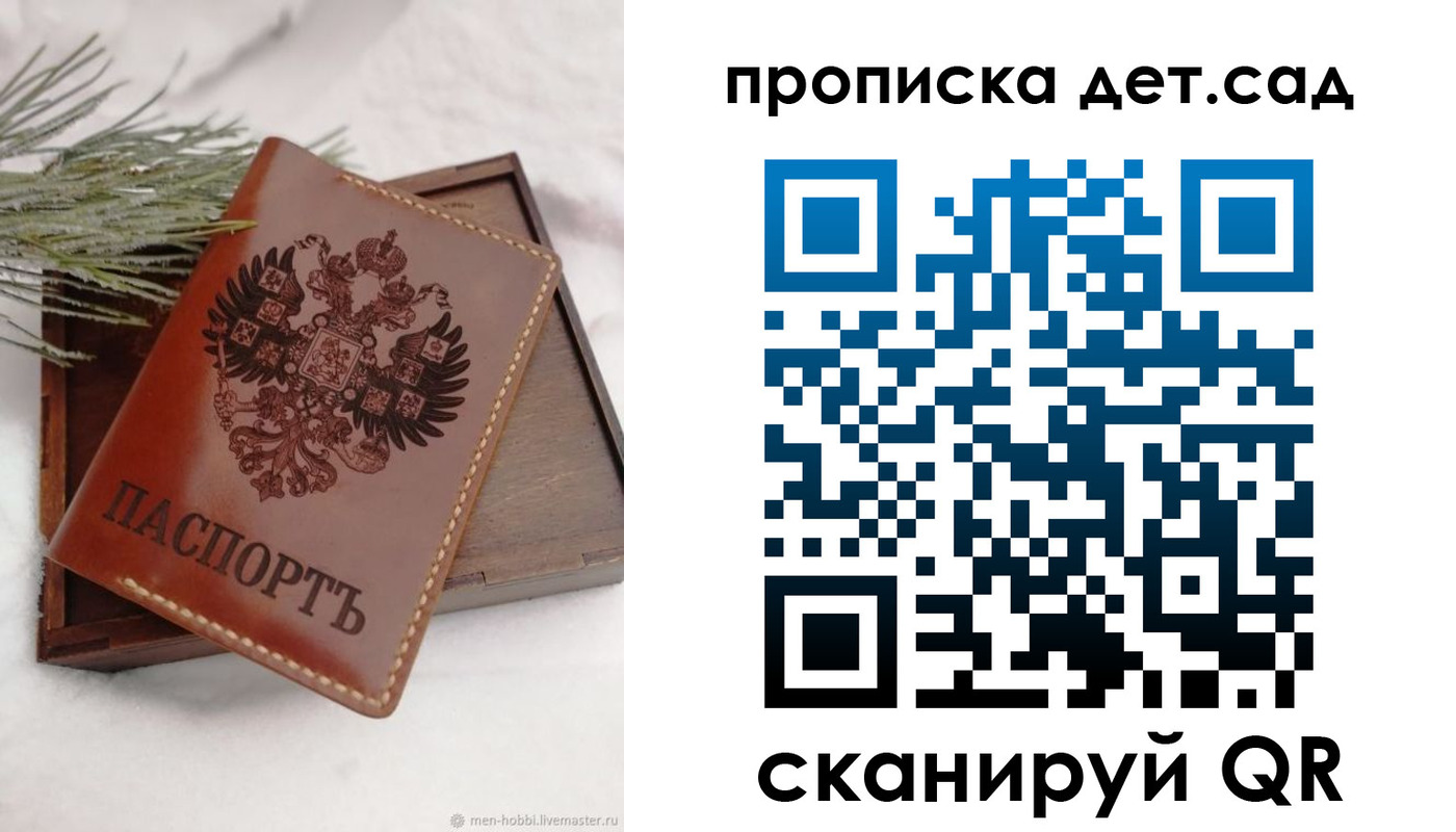 временная регистрация гарантия в Крыму