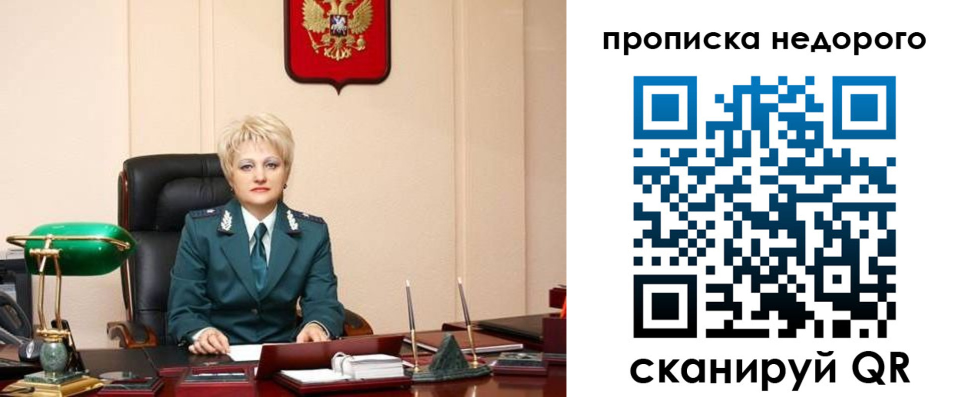 временная регистрация недорого в Крыму