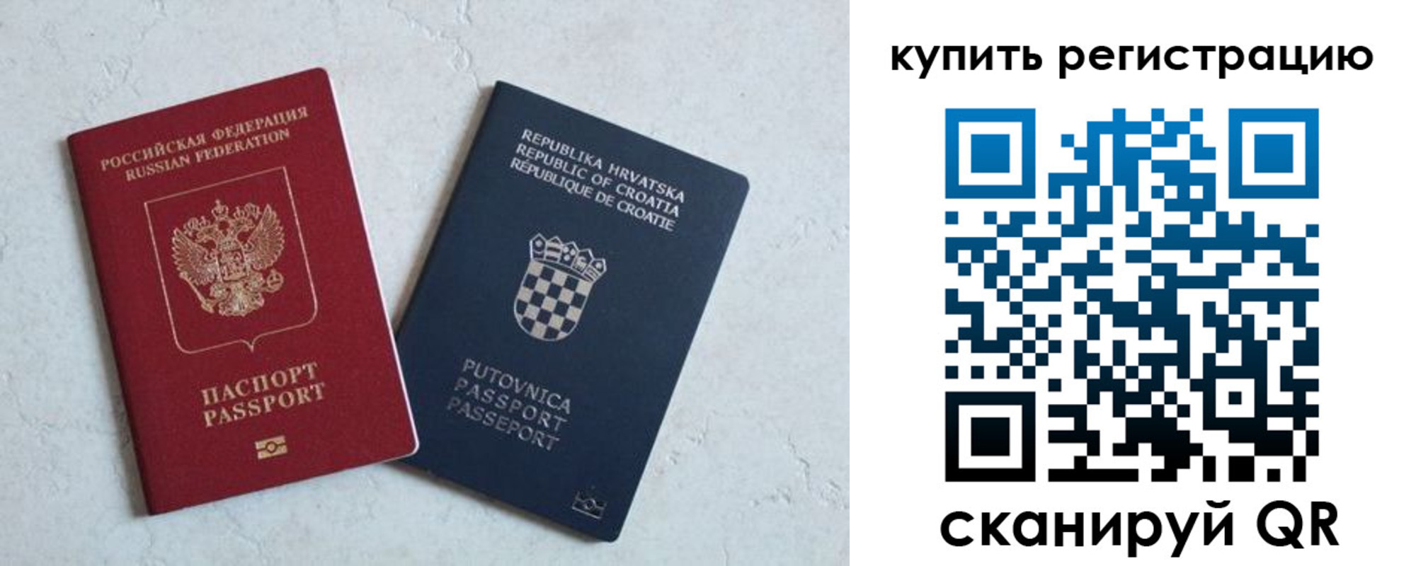 прописка для военкомата в Крыму