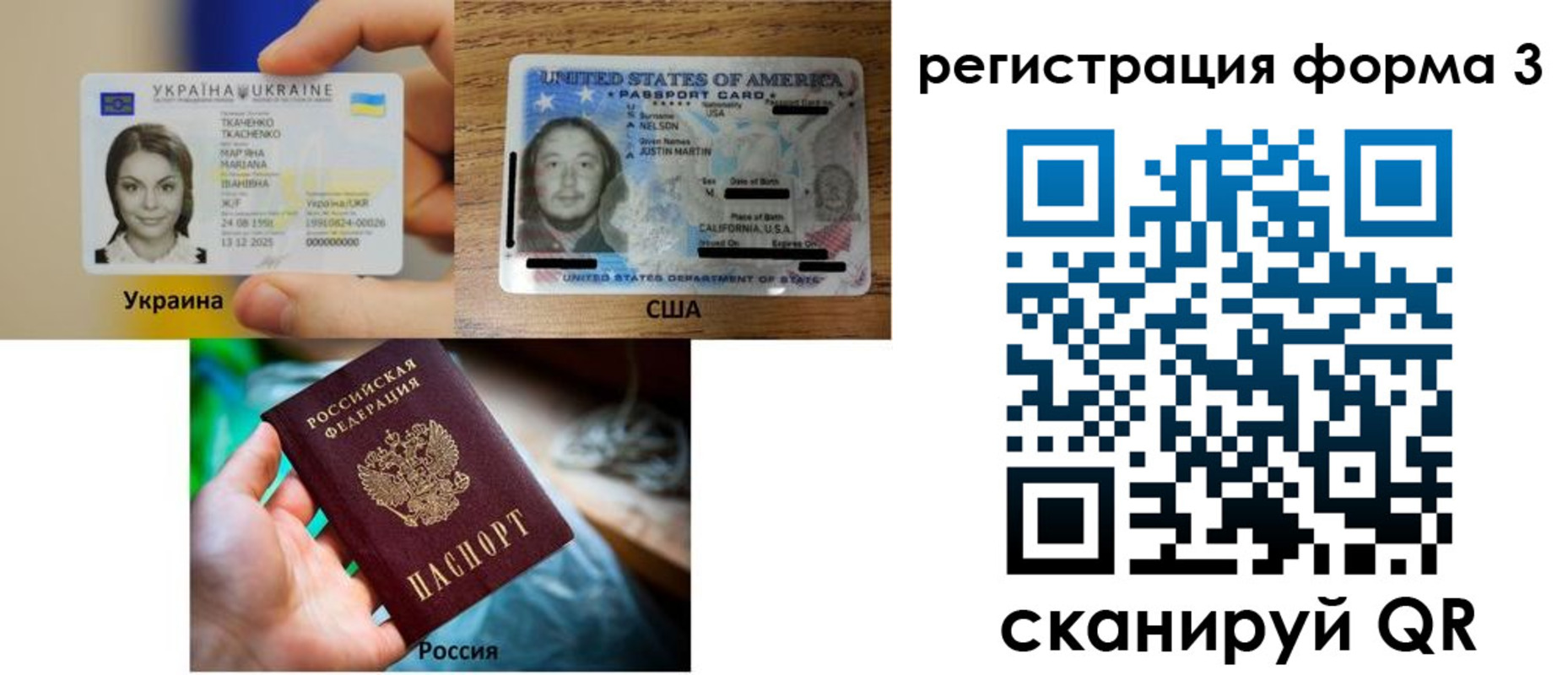 временная регистрация в квартире в Крыму