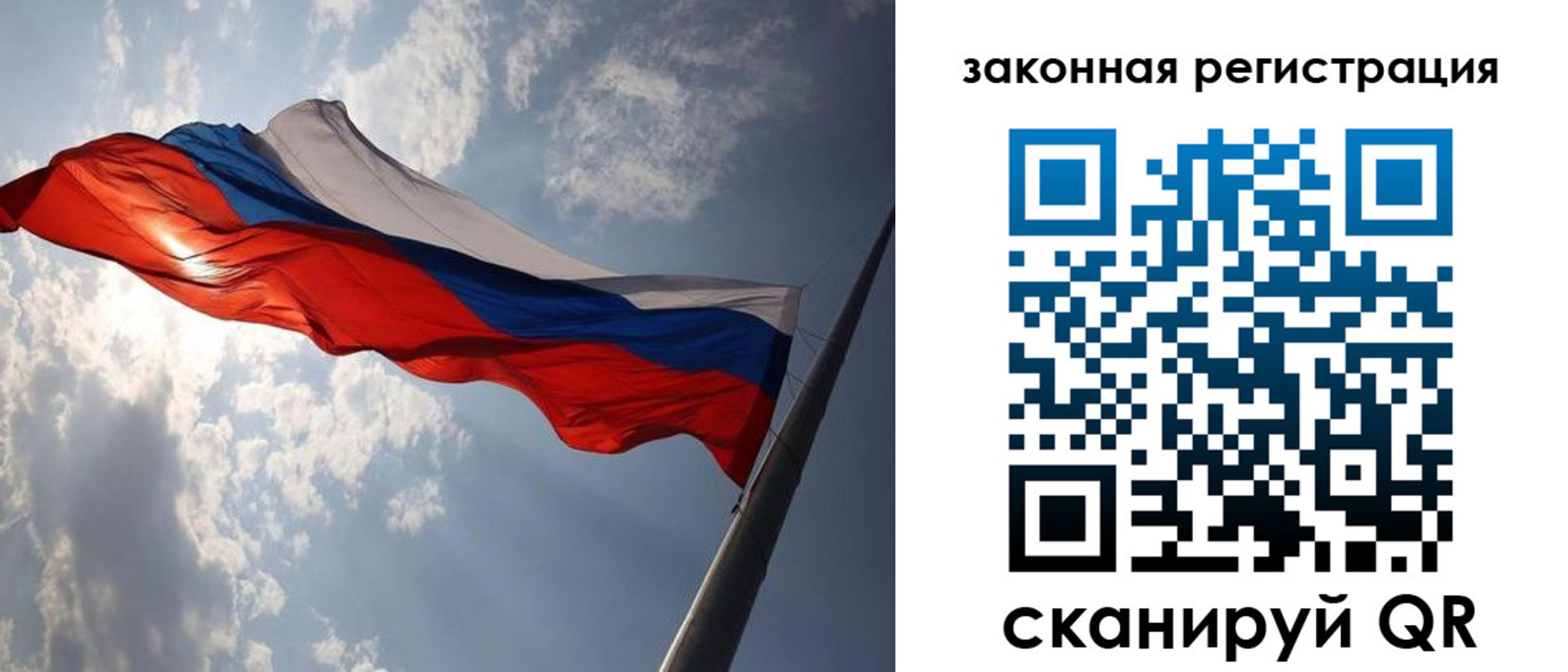 прописка регистрация в Крыму