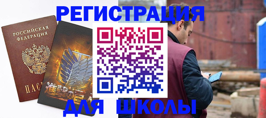 временная регистрация в Крыму