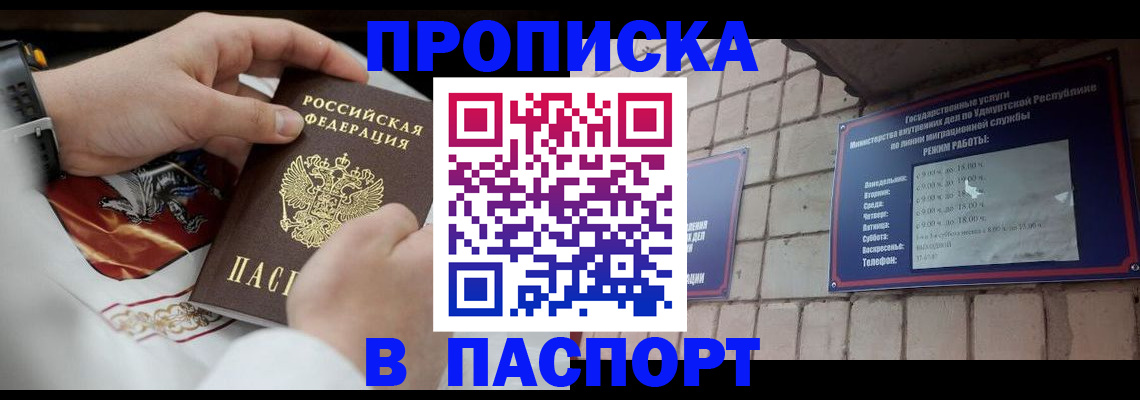 временная регистрация собственник в Крыму