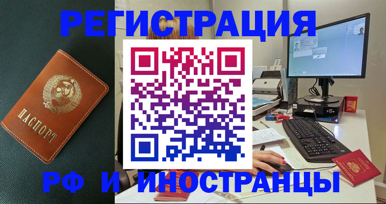 прописка для кредита в Крыму