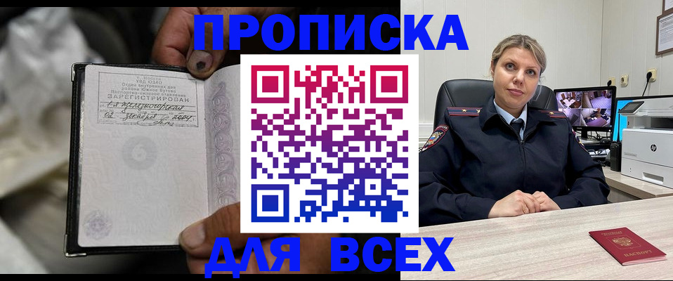 где прописаться в Крыму
