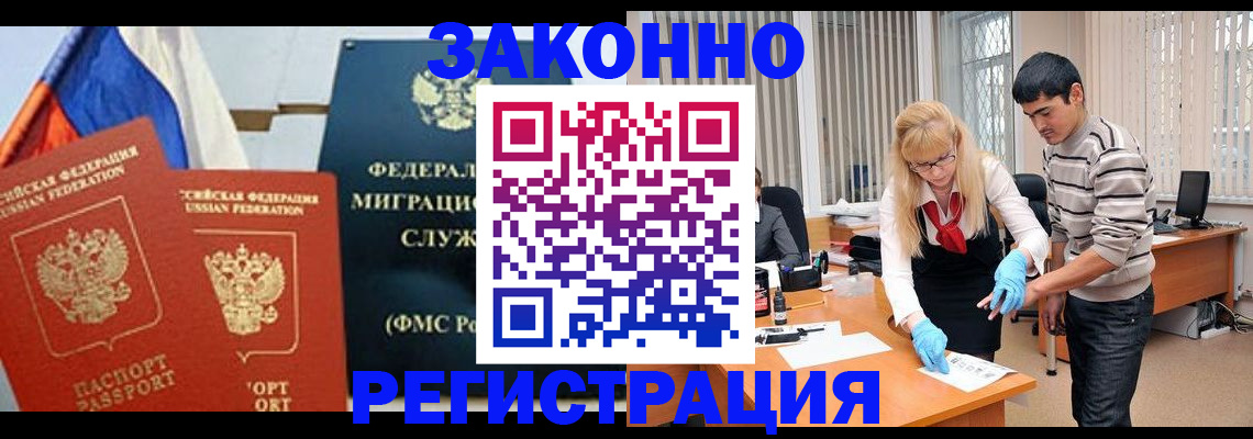 прописка паспорт в Крыму