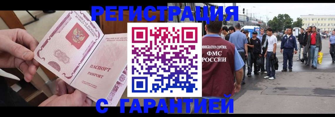 временная регистрация для всех в Крыму